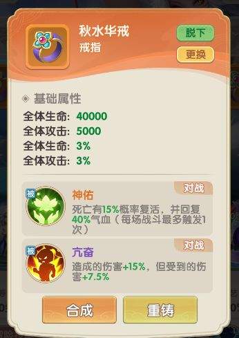 城主别慌张战力提升攻略