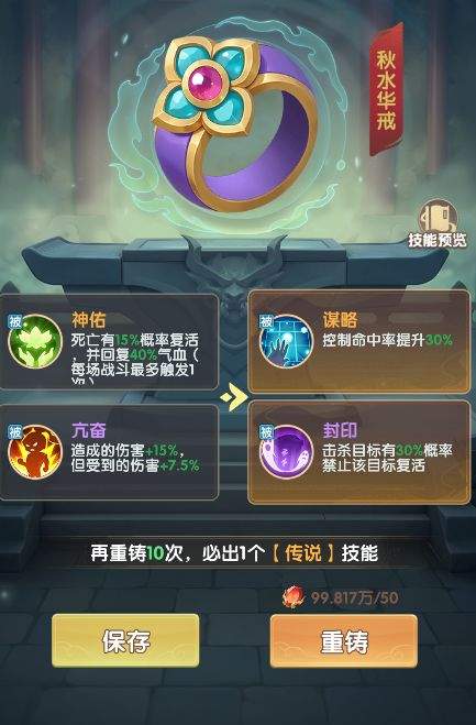 城主别慌张战力提升攻略