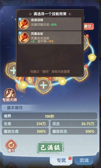 城主别慌张战力提升攻略