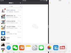 iPad分屏浏览怎么打开