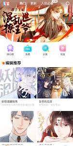 漫漫漫画哪里有免费网页版阅读