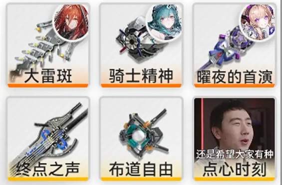 明日方舟:终末地噗切娜武器推荐