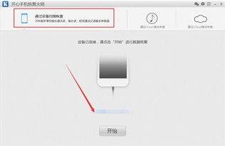 iPhone最近删除的照片怎么找回