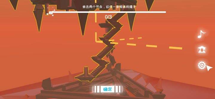 星辰遗迹第四关连绳攻略