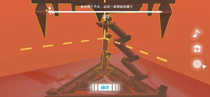 星辰遗迹第四关连绳攻略