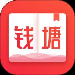钱塘书城安卓正版