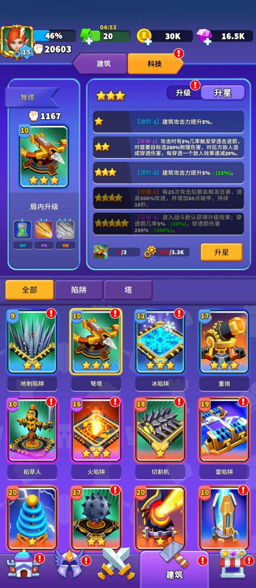 人征塔战塔防种类介绍