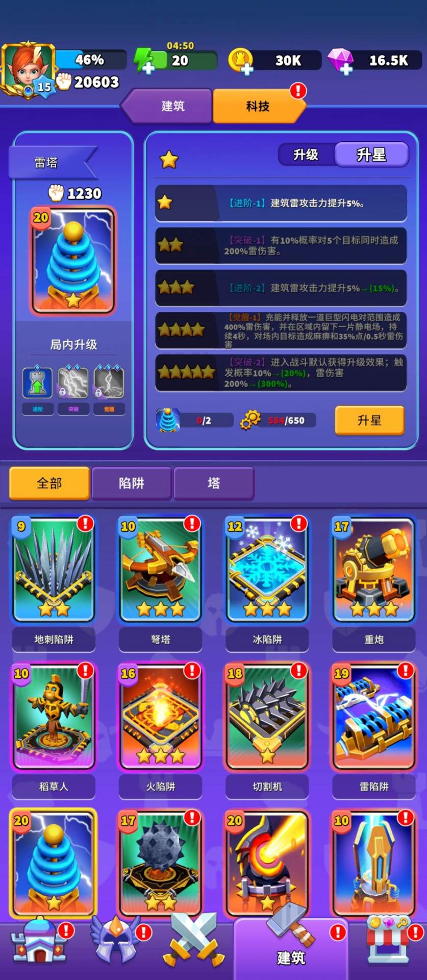人征塔战塔防种类介绍