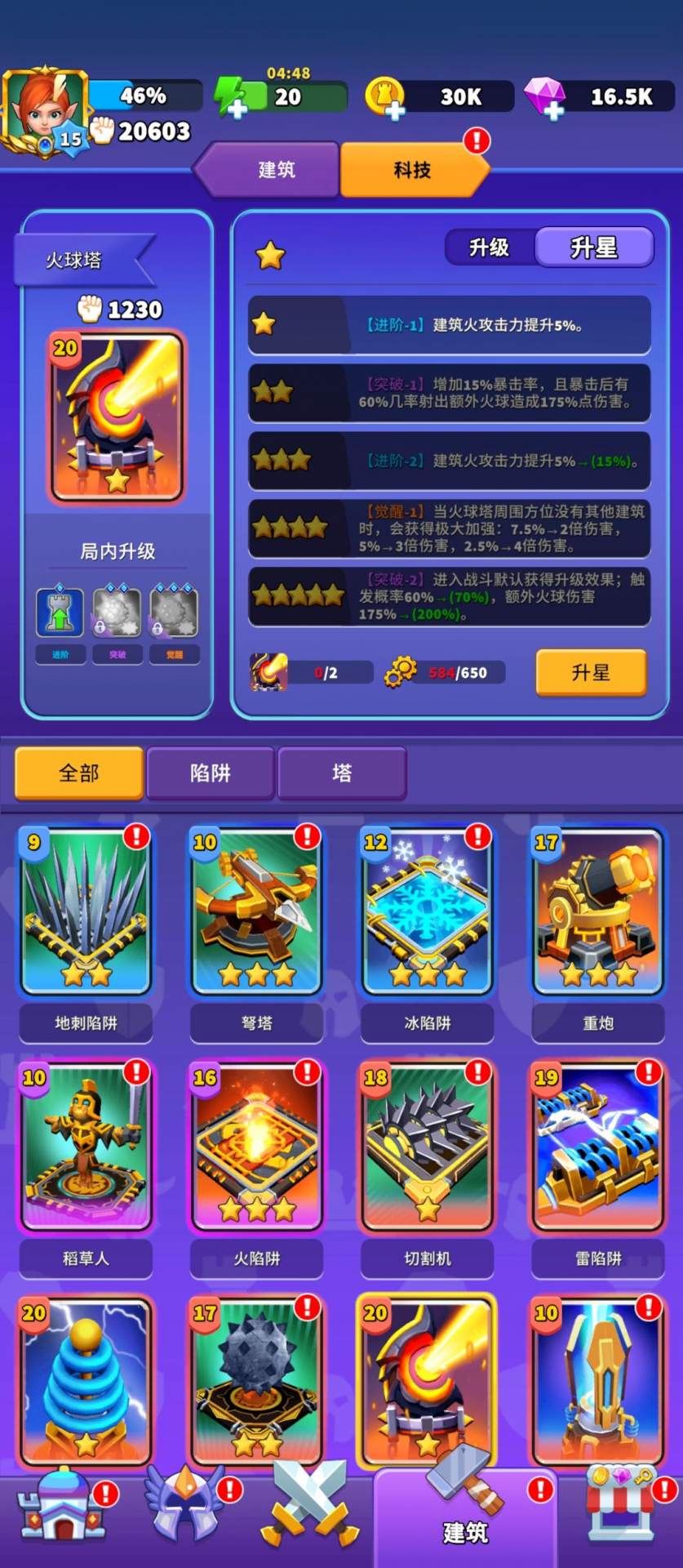 人征塔战塔防种类介绍