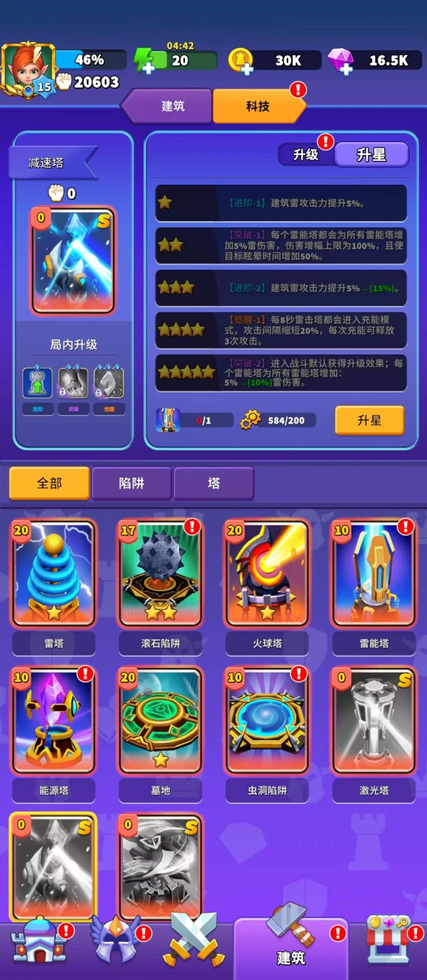 人征塔战塔防种类介绍