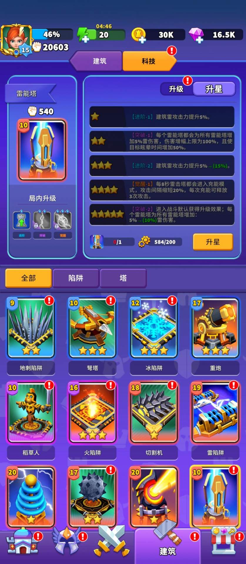 人征塔战塔防种类介绍