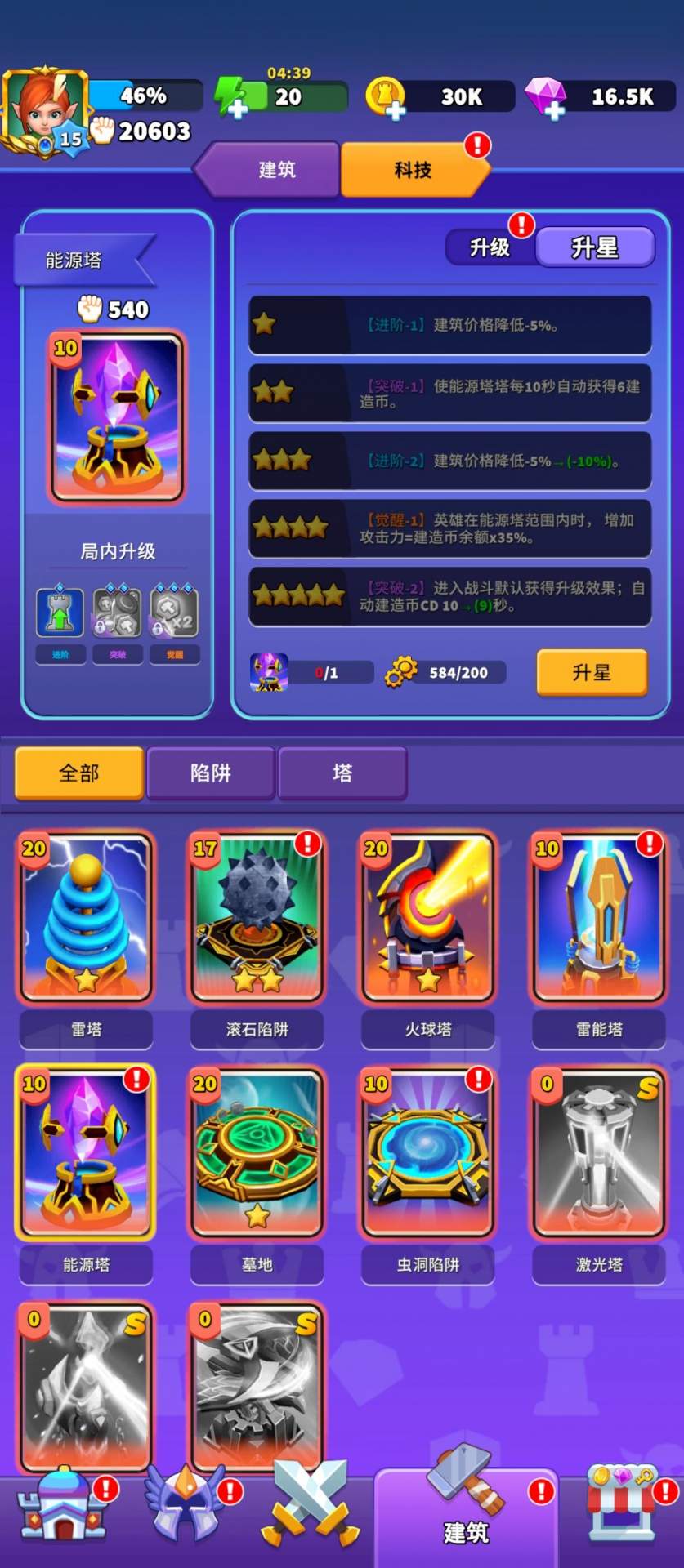 人征塔战塔防种类介绍