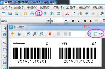 excel怎么显示打印预览按钮