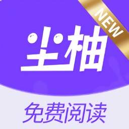 尘柚漫画官方正版