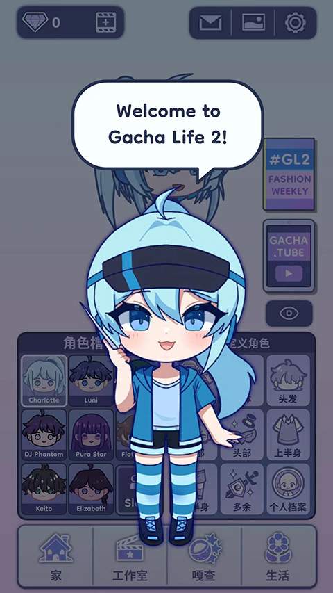 加查生活2国际版