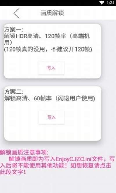 殇痕画质助手2026官网入口在哪