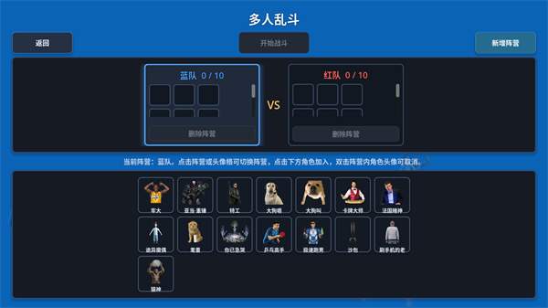 神人大乱斗汉化版