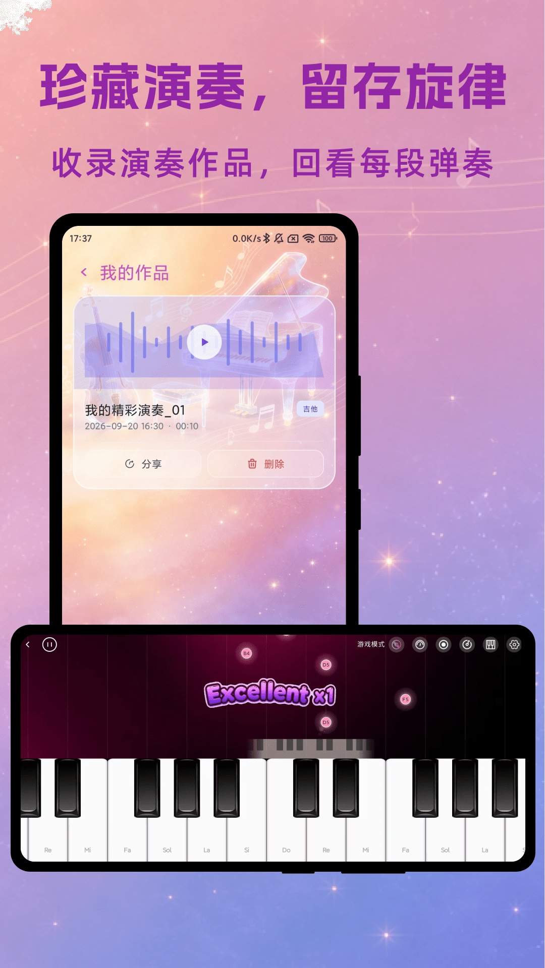 完美piano钢琴会员免登录