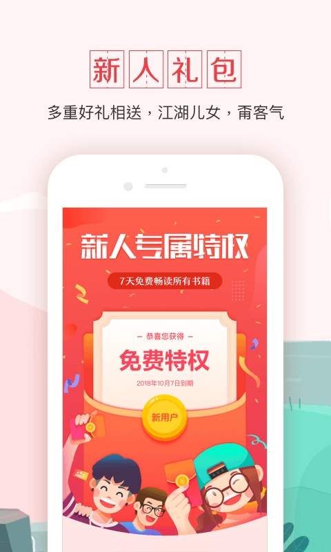 钱塘书城无会员