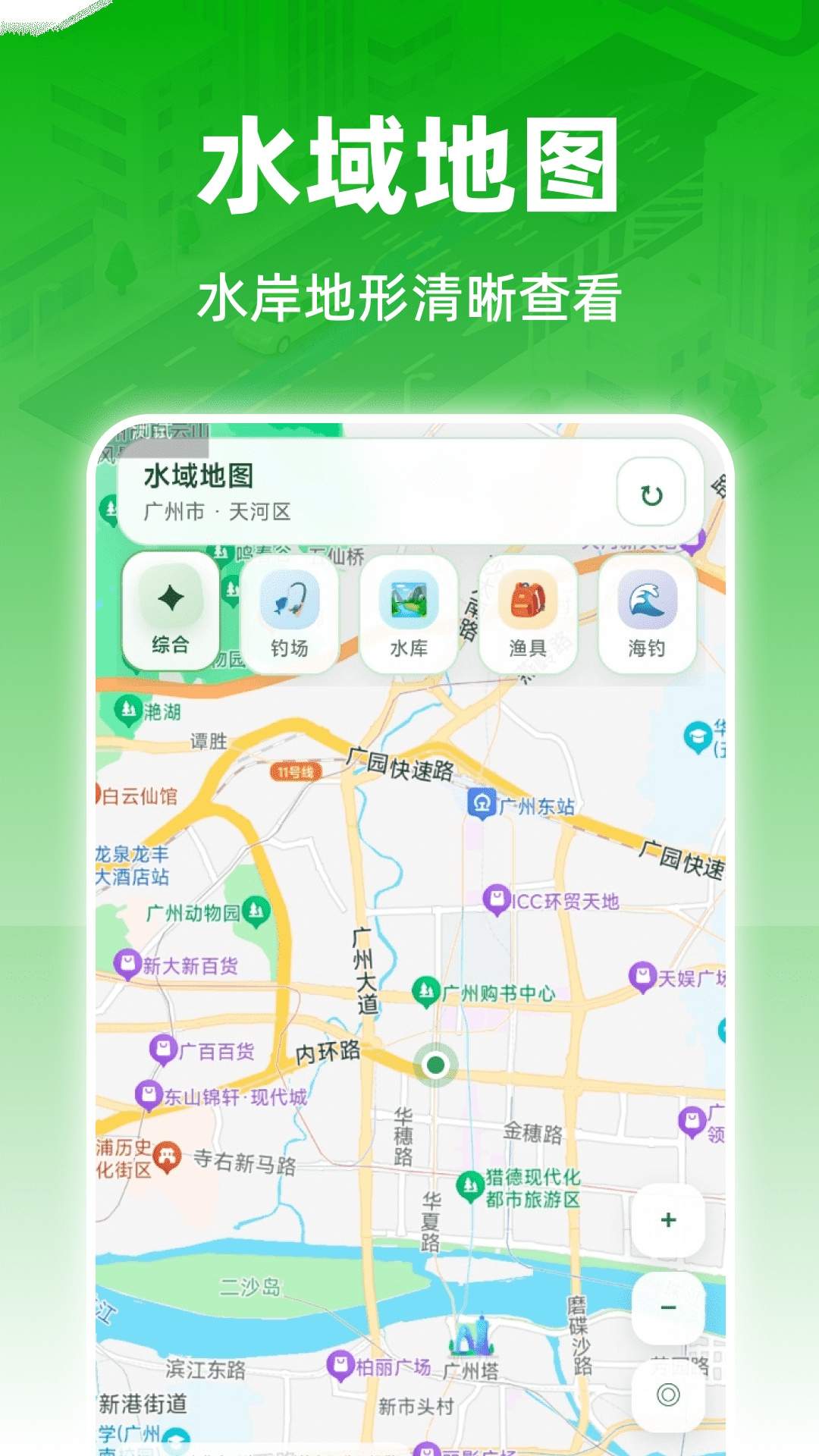 全民5G智能导航纯净版