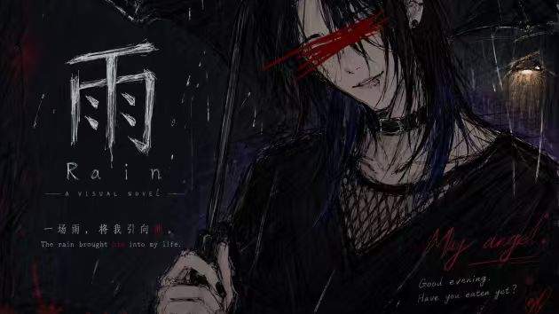 雨Rain先行服