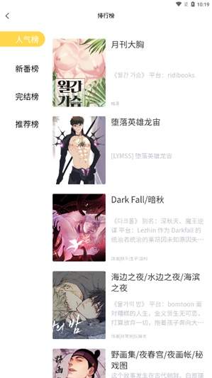 北巷漫画自定义版