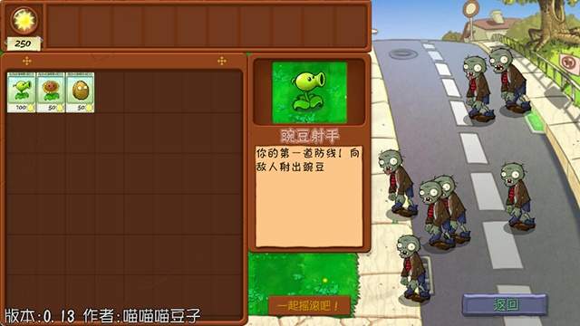 植物大战僵尸抽卡重置版免广告版
