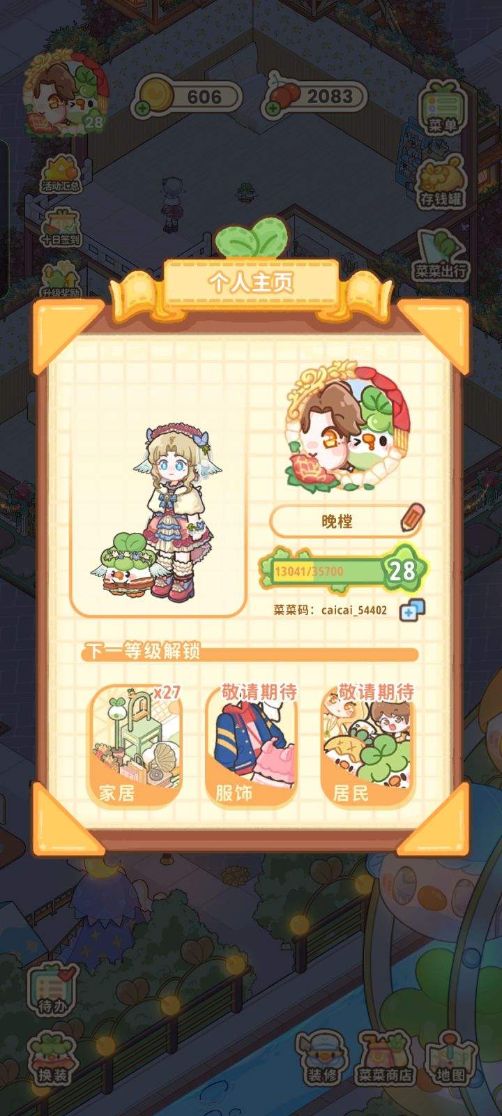 菜鸡梦想家等级提升最优选择