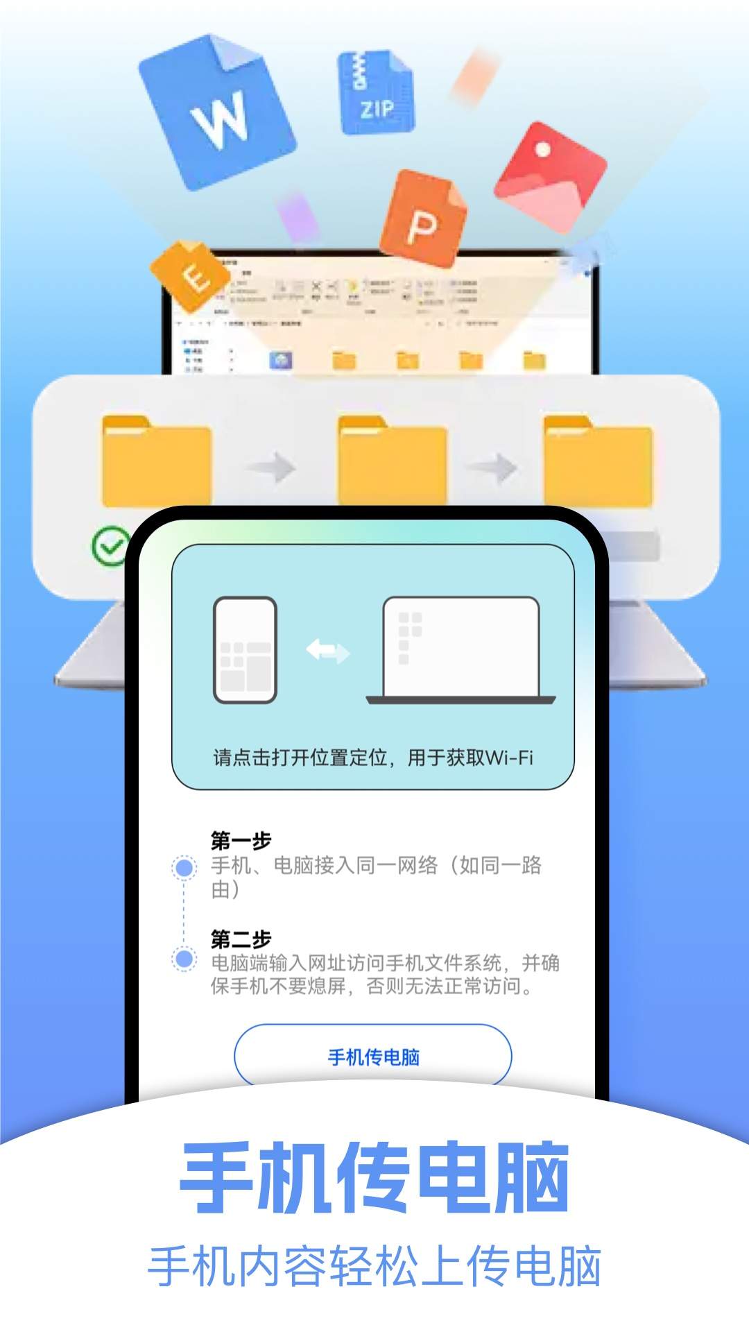 文件传送换机老版本