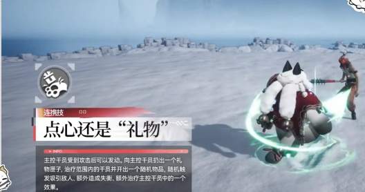 明日方舟：终末地赠送干员噗切娜技能解析