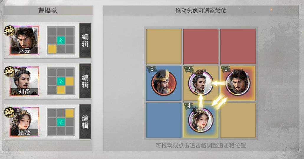 三国:天下归心承压反伤队搭配思路