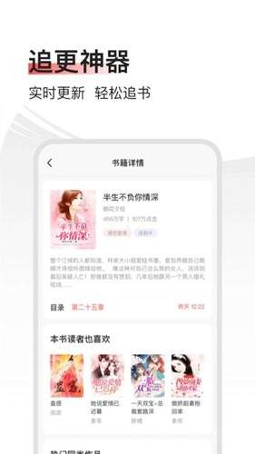 山楂免费小说自定义版