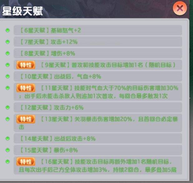 三国：天命再临关羽速杀爆发流阵容推荐