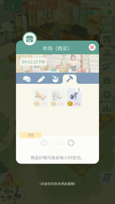 专注农场正版