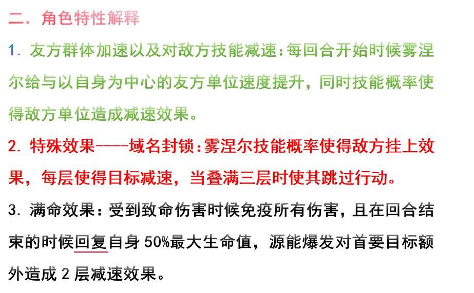 锚点降临雾涅尔养成推荐