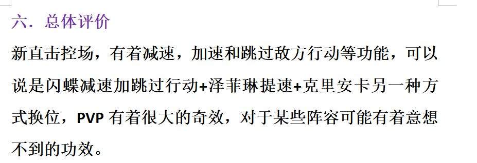 锚点降临雾涅尔养成推荐