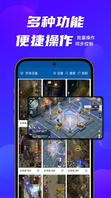 云帅云手机2026最新版
