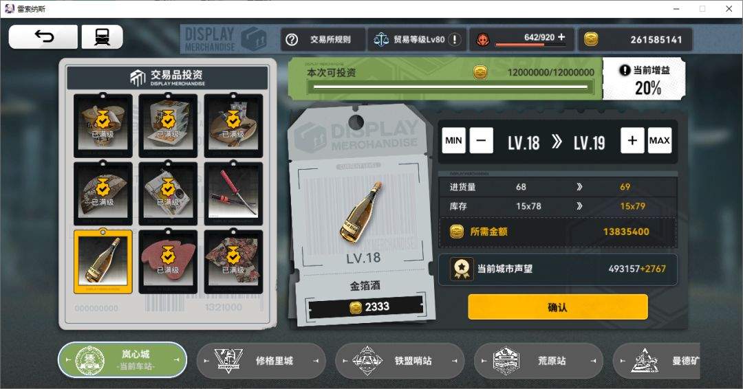 雷索纳斯商品投资玩法解析