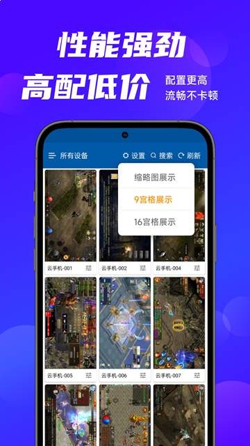 云帅云手机官方正版