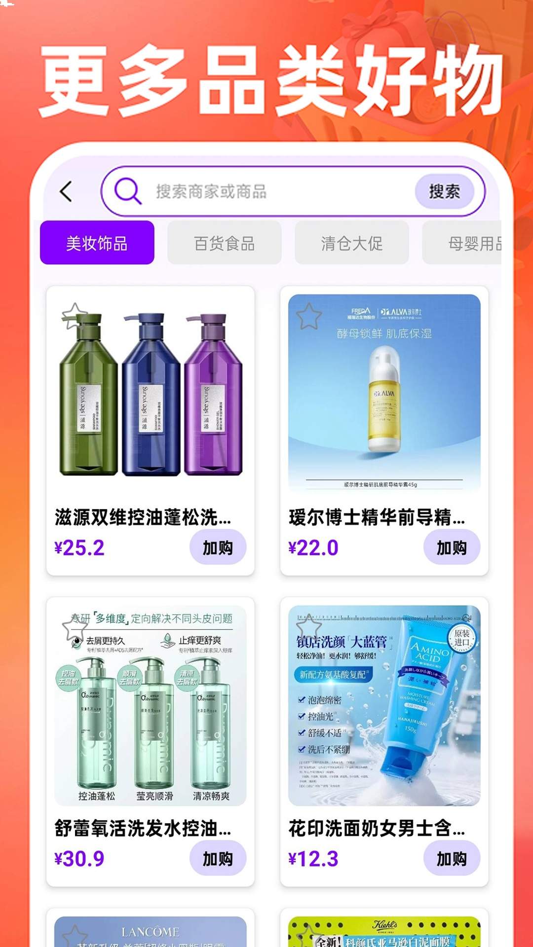 义乌商品货源批发会员免登录