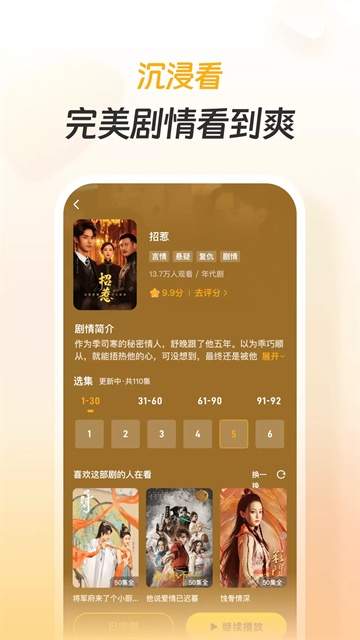 东梨短剧定制版