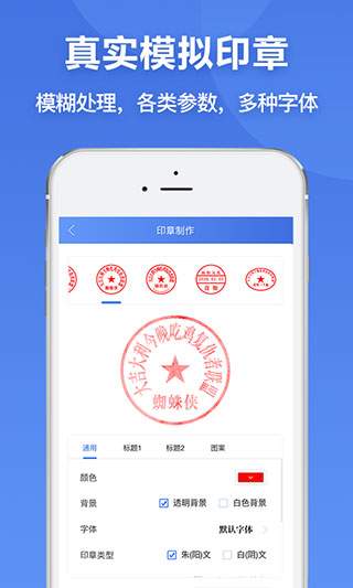 印章生成器2026最新版