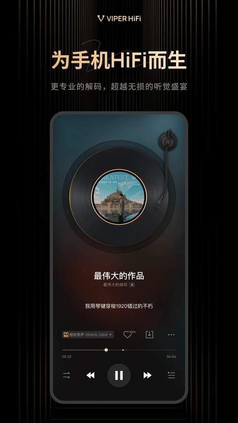 VIPER老版本