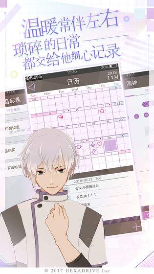 早安我的少年苹果最新版