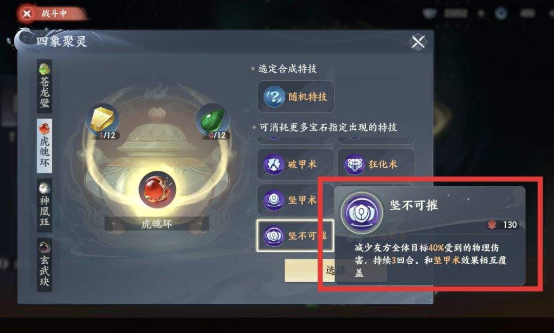 梦幻新诛仙:轻享装备提升方式
