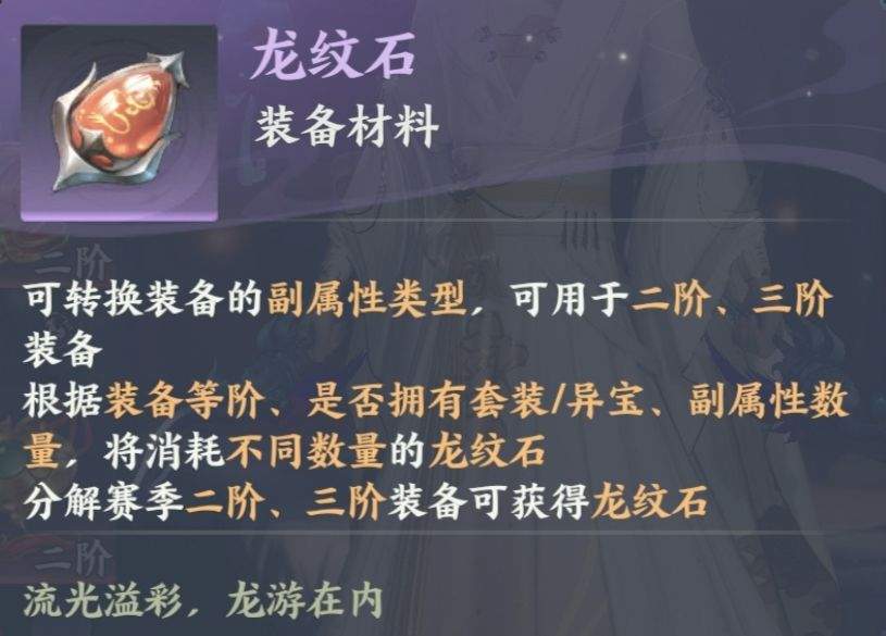 梦幻新诛仙:轻享装备提升方式