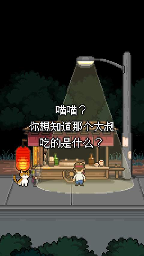 熊先生的餐厅存档版
