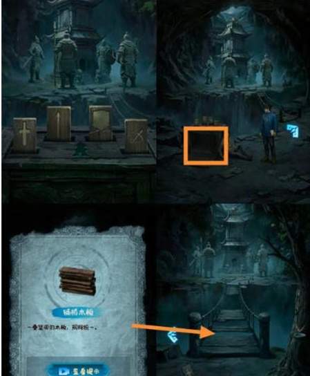 《缠重山3窃天局》第五章选择图文攻略