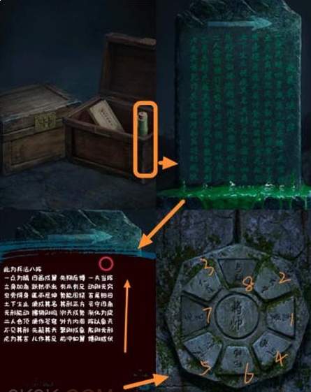 《缠重山3窃天局》第五章选择图文攻略