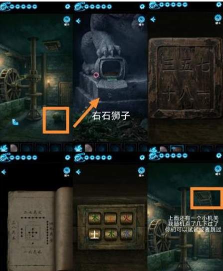 《缠重山3窃天局》第五章选择图文攻略